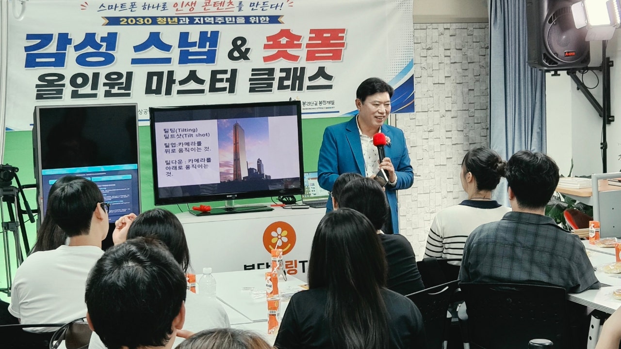 봉리단길 무료 숏폼 특강에 37명… 청년·주민, 스마트폰 한 대로 영상 완성