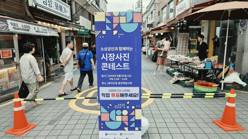 봉천제일시장 상인 21명 얼굴, 골목에 걸렸다… 사진 51점 놓고 주민 투표