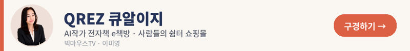 QREZ 큐알이지