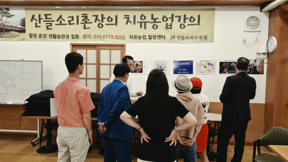 장주열 촌장이 방문객을 대상으로 치유농업 강의를 진행하고 있다. 〈사진 산들소리수목원 제공〉