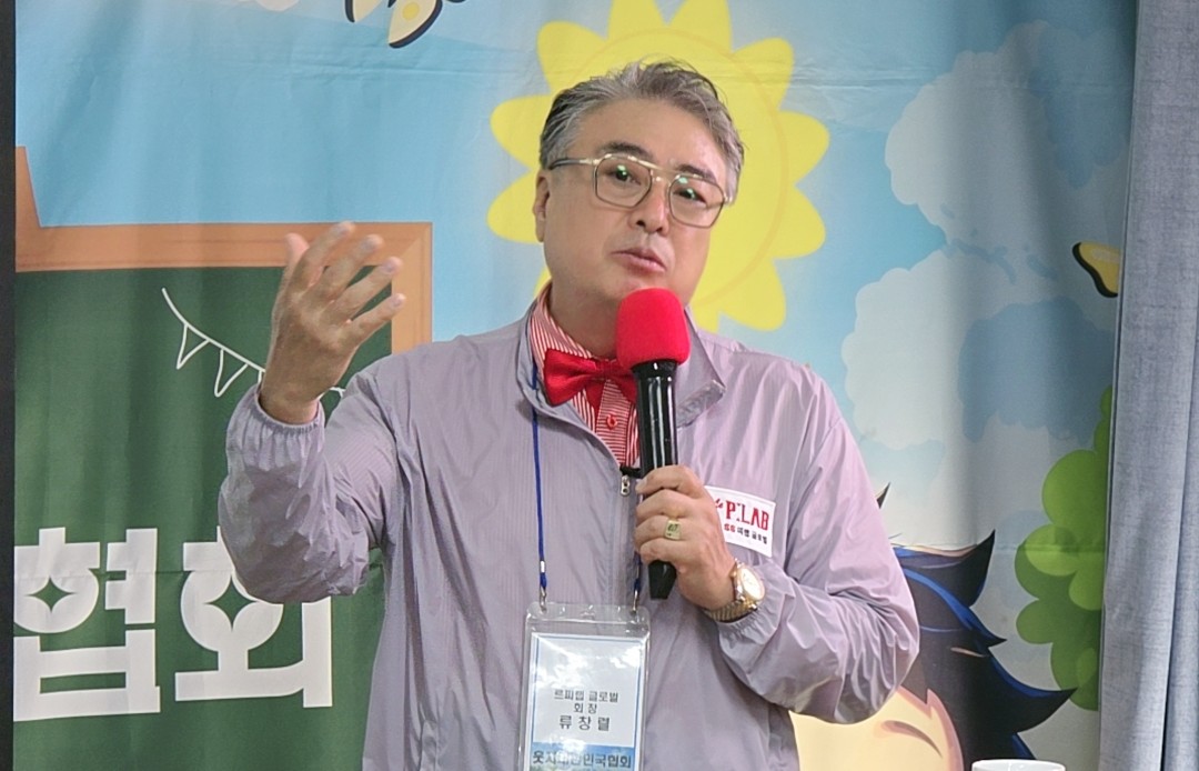 류창열 대자연코리아 회장이 마이크를 잡고 강연을 이어가고 있다.