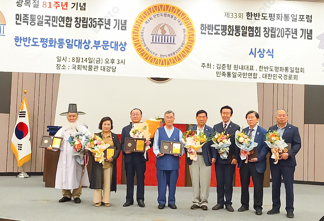 〈사진=한반도평화통일협회 제공〉 시상식 후 박상영 대표(흰 도포 차림)가 동료 수상자들의 축하와 위로를 받고 있다.