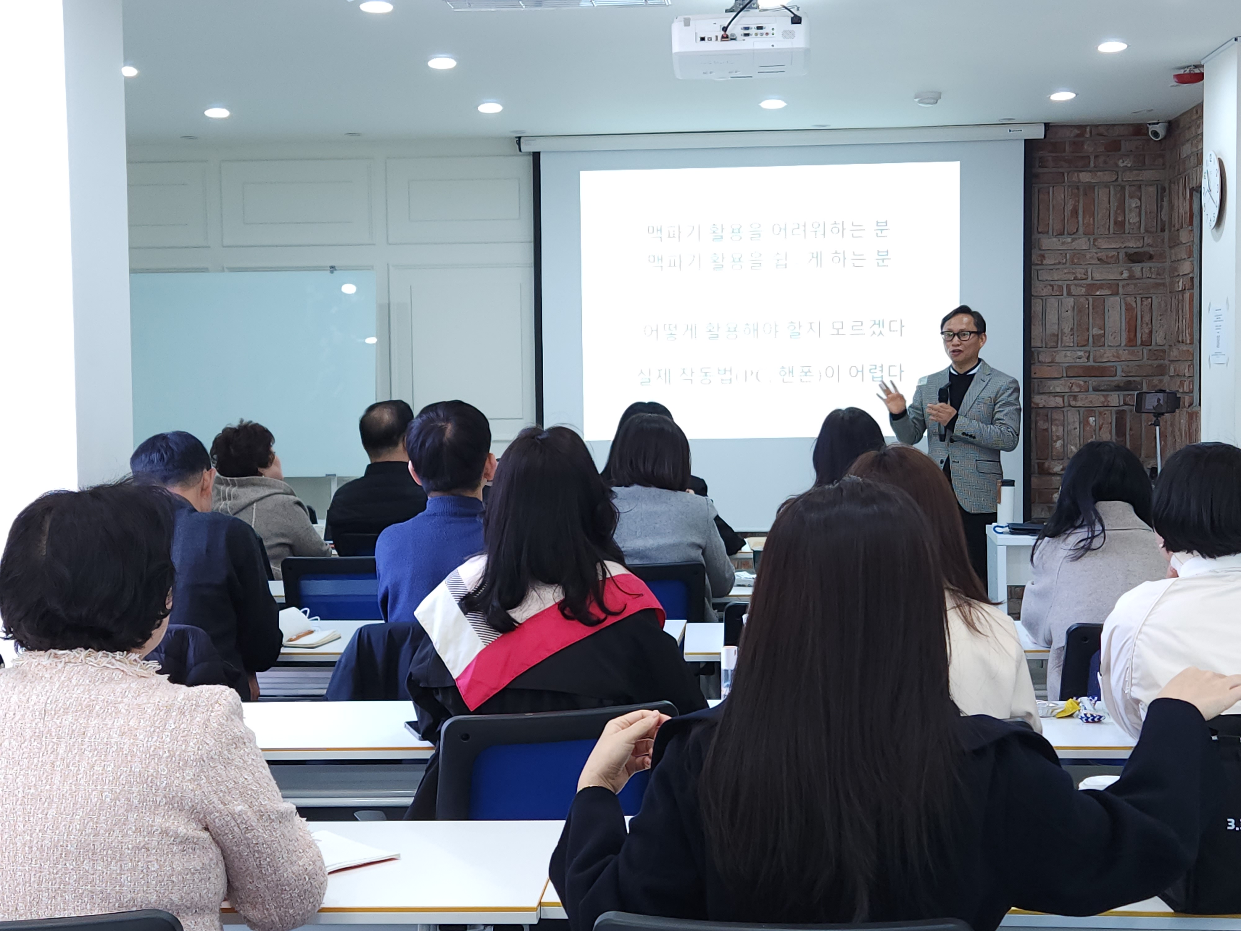길봉조 대표가 맥파기 활용법을 주제로 진행한 현장 강의, 맥파바이오솔루션 제공