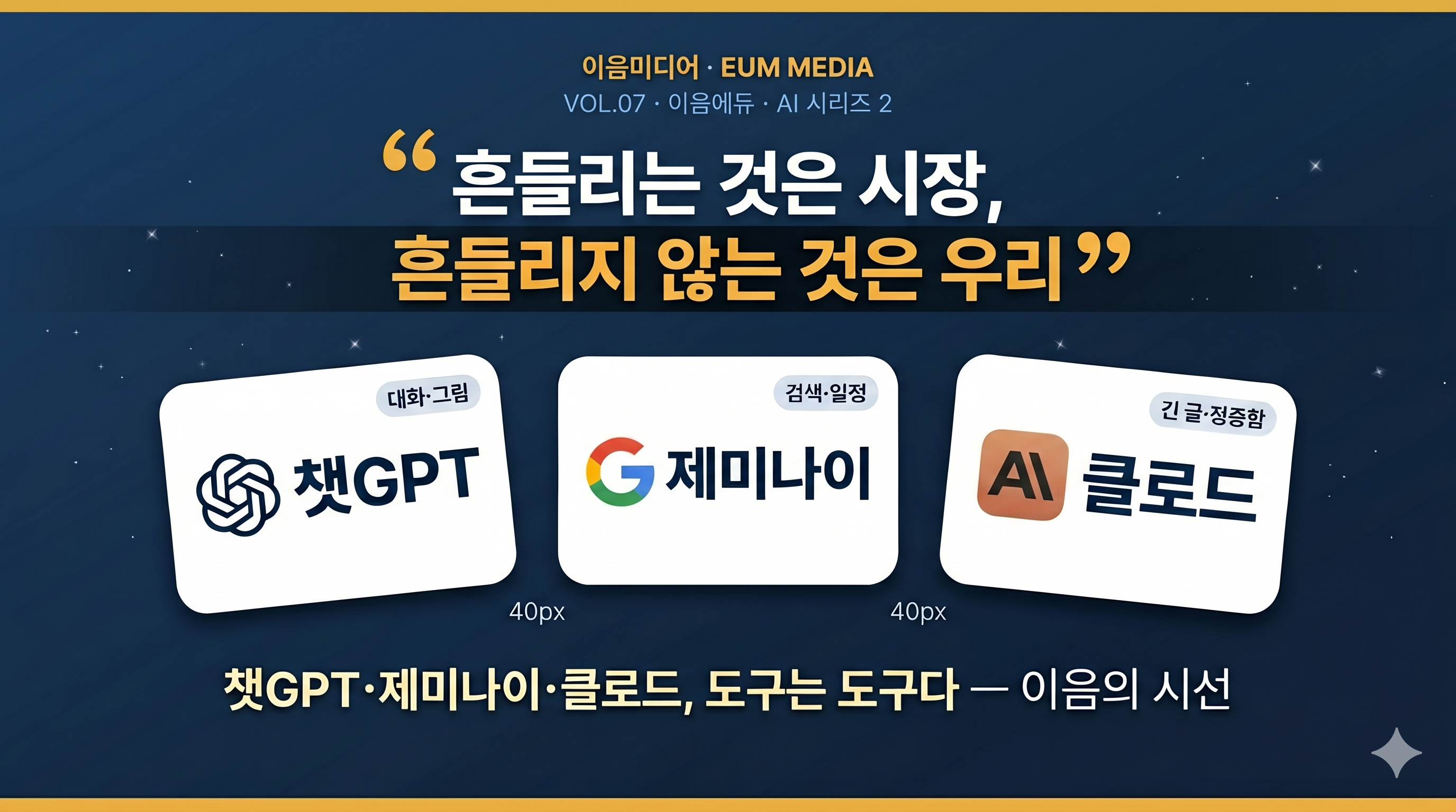 챗GPT 대반격에도 시니어·소상공인은 흔들리지 않는다