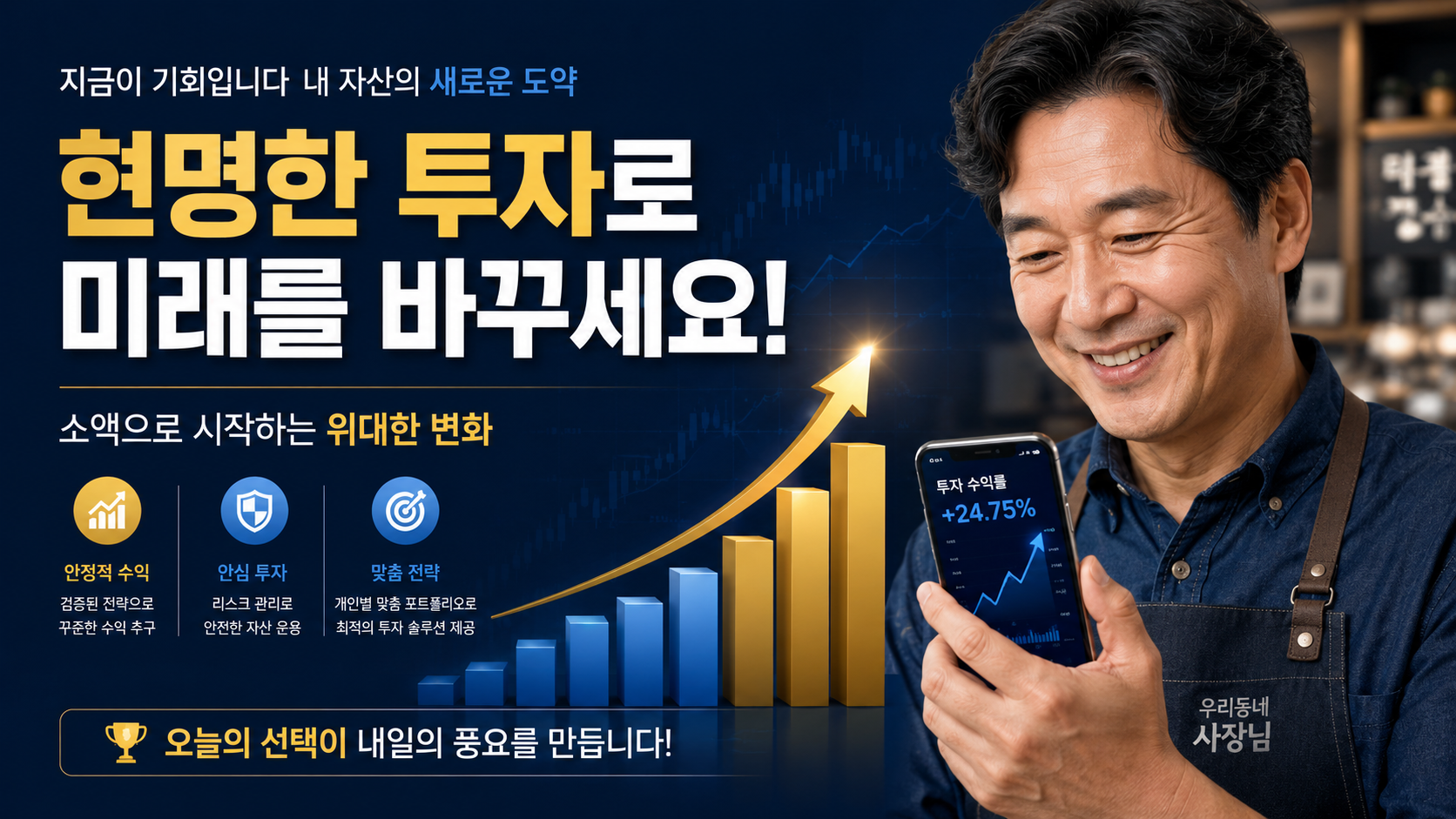 동네 사장님도 AI·반도체에 투자할 수 있다 — 국민성장펀드 150조, 지금 알아야 할 이유