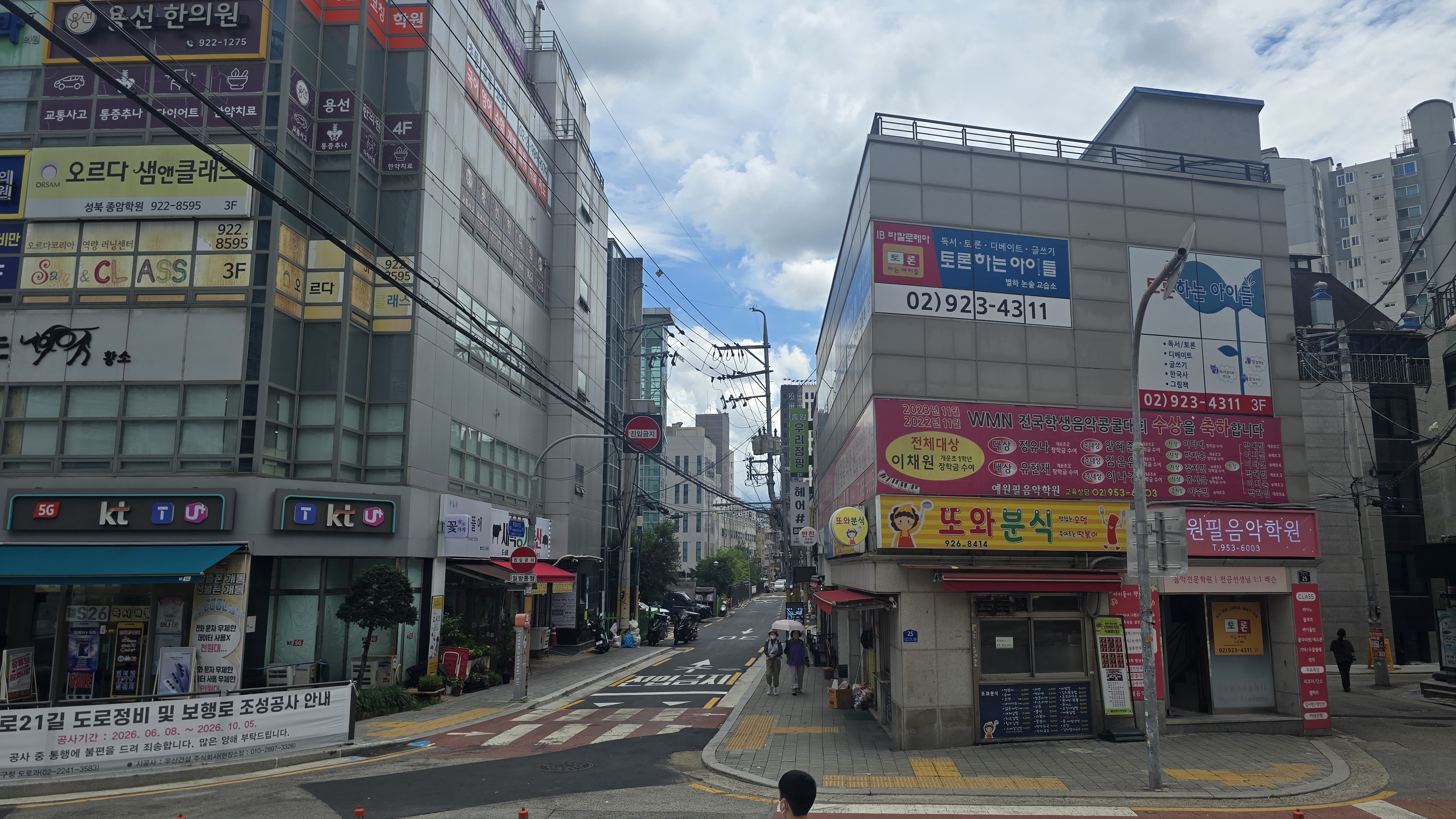 종암동 골목상권 상생이벤트 — 단골 등록하고 동네 단골집에서 2,000원 즉시 할인