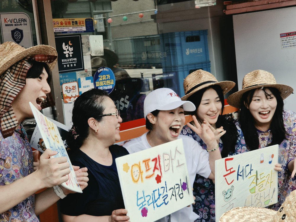 할머니 패션 입고, 마음도 활짝 — 봉리단길 여름이 심상치 않다