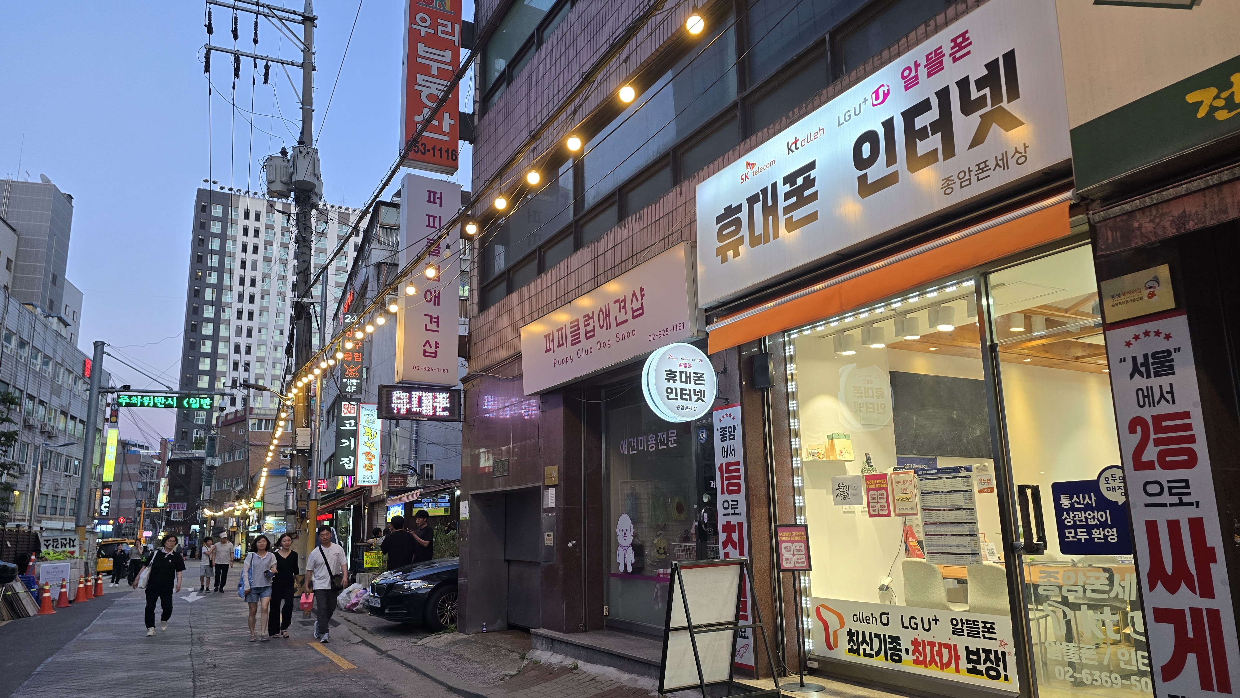 종암동 골목상권 풍경