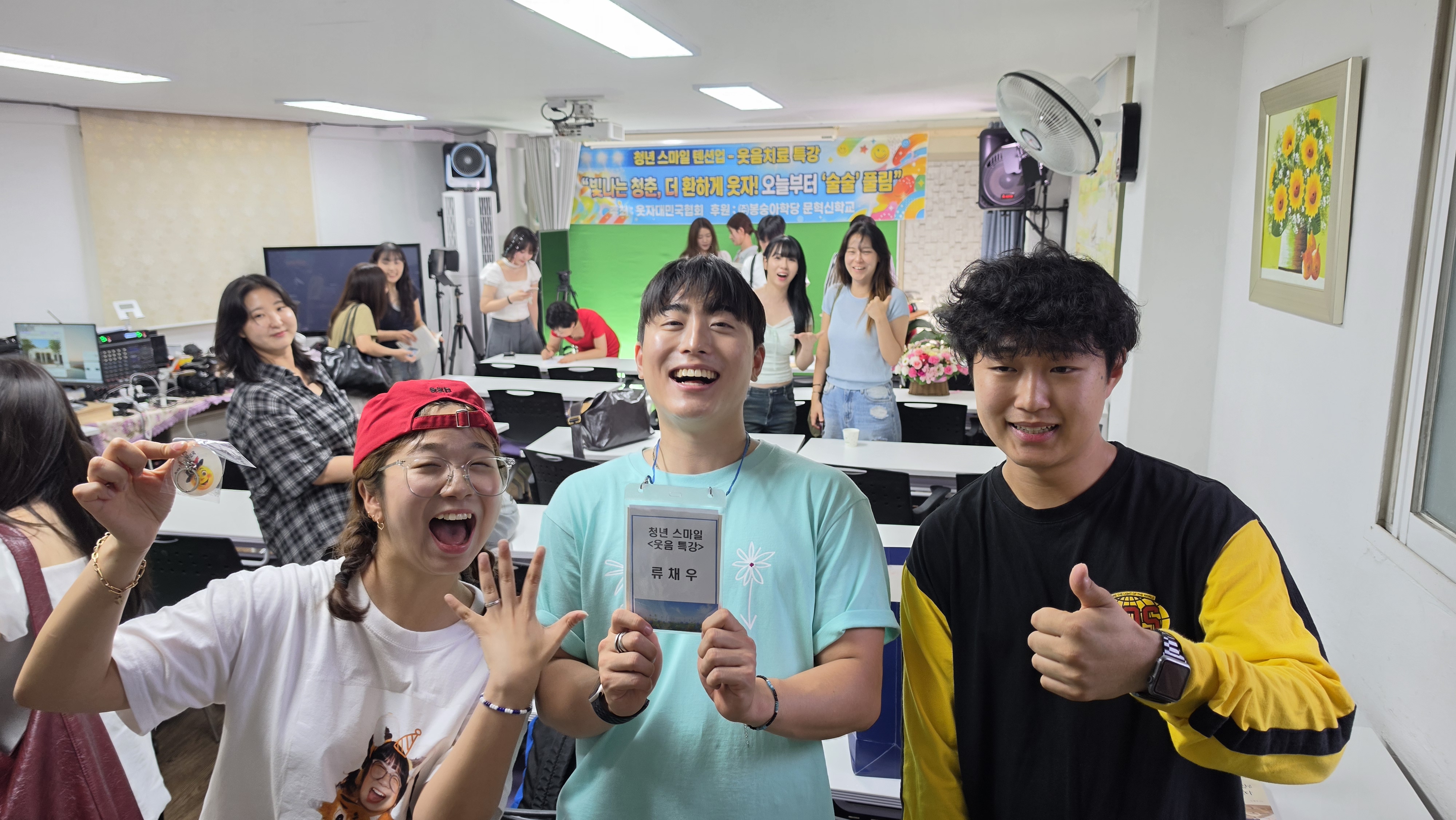 이번 특강을 기획한 대학생 류채우 씨(가운데)와 참가자들이 촬영 준비 중 환하게 웃고 있다 〈사진 봉숭아학당 문화혁신학교 제공〉