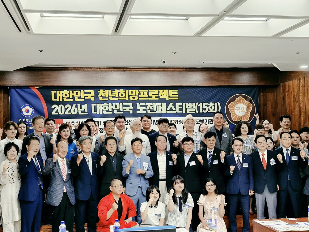 국회도서관에서 열린 '2026 대한민국 도전페스티벌(15회)' 시상식 현장 〈사진 도전한국인본부〉