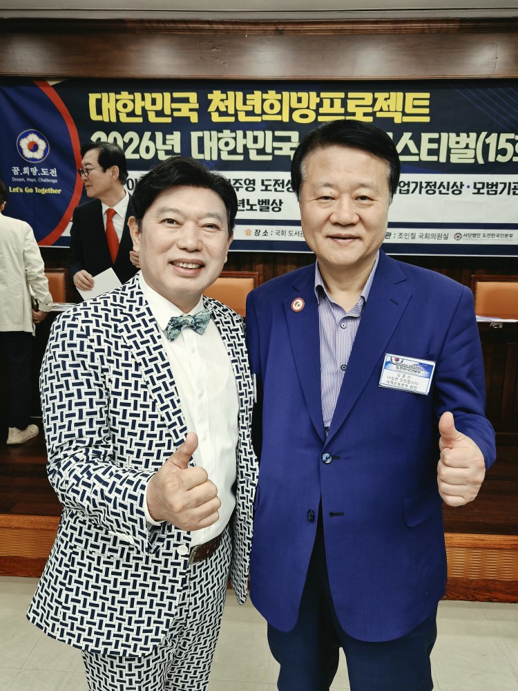 '2026 대한민국 도전페스티벌(15회)' 현장에서 축하 인사를 나누는 성창운 총장 〈사진 도전한국인본부〉